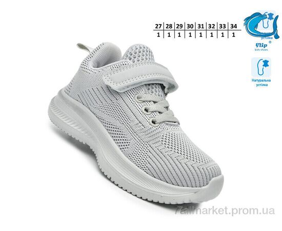 Фотография Кроссовки детские модные Весна/осень 65010D (8 пар р.27-34) "TOM.M" недорого оптом от прямого поставщика, изображение 2