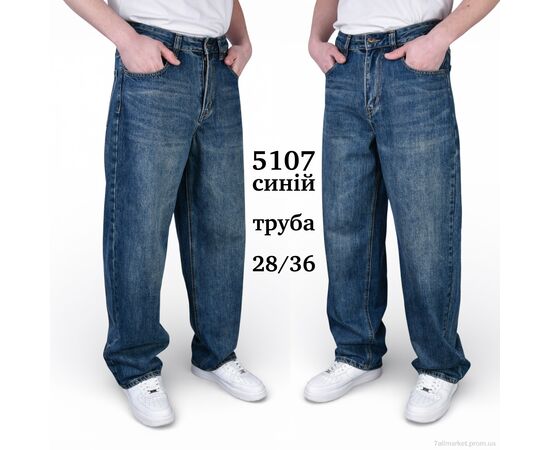 Джинси чоловічі Весна/осінь 5107 ТРУБА (8 шт. р.сітка28-36) "Baron" недорого оптом від прямого постачальника, зображення 2