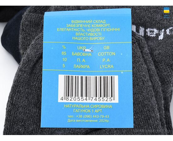 Фотография Носки для мужчин Зима T164 mix (12 шт. р.сетка 40-45) "Textile" недорого оптом от прямого поставщика, изображение 3