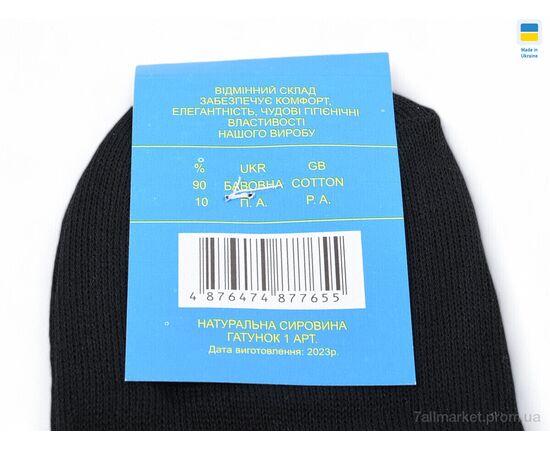 Шкарпетки для чоловіків Весна/осінь T192 black (42р) (12 шт. р.сіткаOne size) "Textile" недорого оптом від прямого постачальника, зображення 2