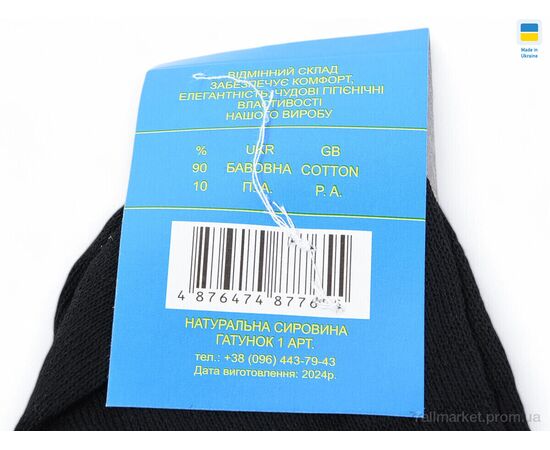 Шкарпетки для чоловіків Весна/осінь T193 black (44р) (12 шт. р.сіткаOne size) "Textile" недорого оптом від прямого постачальника, зображення 2