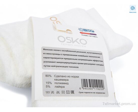 Жіночі шкарпетки Зима T206 white (12 шт. р.сітка37-41) "Textile" недорого оптом від прямого постачальника, зображення 2