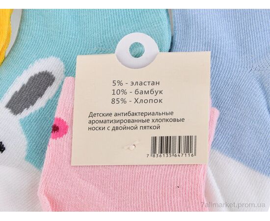 Фотография Носочки для детей Весна/осень T259 mix (10 шт. р.сетка 14-16) "Textile" недорого оптом от прямого поставщика, изображение 2