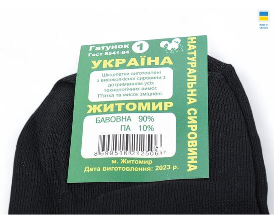 Шкарпетки чоловічі T191 black (44р) р.44 "Textile" недорого оптом від прямого постачальника, зображення 2