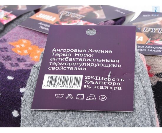 Шкарпетки жіночі теплі T196 mix р.36-41 "Textile" недорого оптом від прямого постачальника, зображення 2