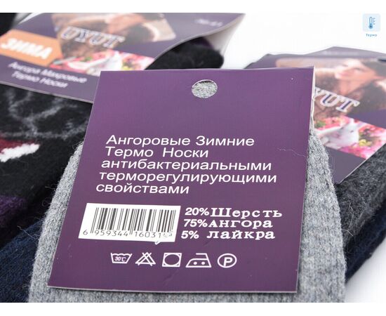 Шкарпетки жіночі теплі T200 mix р.36-41 "Textile" недорого оптом від прямого постачальника, зображення 2