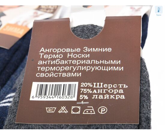 Шкарпетки чоловічі T205 mix р.40-47 "Textile" недорого оптом від прямого постачальника, зображення 2