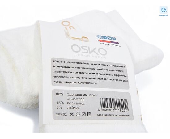 Шкарпетки жіночі теплі T206 white р.37-41 "Textile" недорого оптом від прямого постачальника, зображення 2