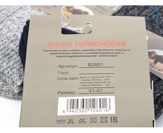 Шкарпетки чоловічі T211 mix р.41-47 "Textile" недорого оптом від прямого постачальника, зображення 2