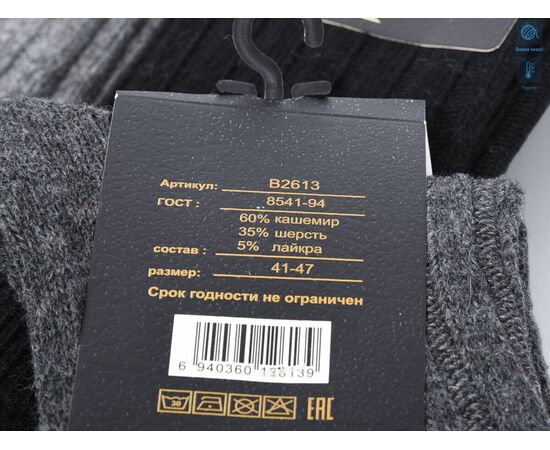 Шкарпетки чоловічі T214 mix р.41-47 "Textile" недорого оптом від прямого постачальника, зображення 2