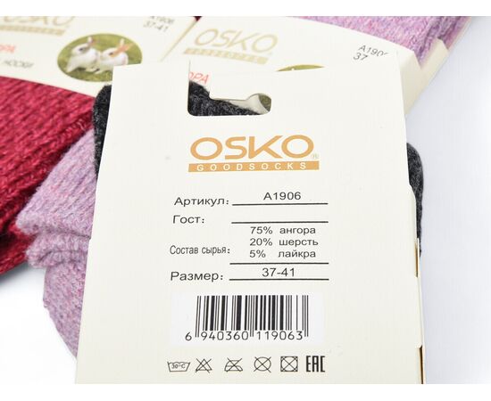 Шкарпетки жіночі теплі T219 mix р.37-41 "Textile" недорого оптом від прямого постачальника, зображення 2