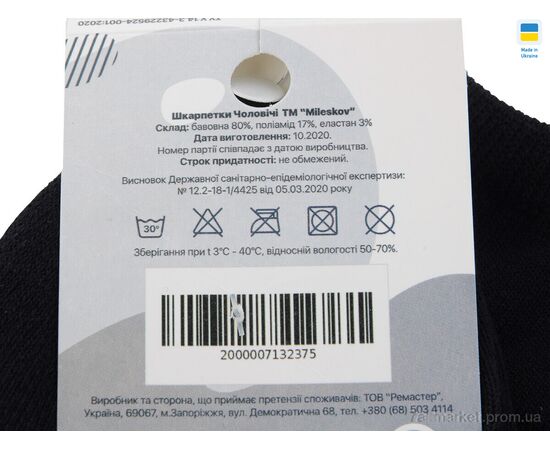 Шкарпетки для чоловіків Зима P281 mix (07159) (12 шт. р.сітка40-46) "Obuvok" недорого оптом від прямого постачальника, зображення 2