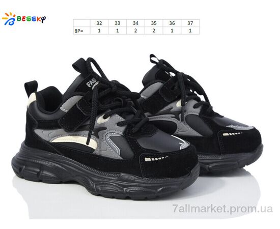 Фотография Кроссовки детские модные Весна/осень BY3663-1C (8 пар р.32-37) "Bessky-Kellaifeng" недорого оптом от прямого поставщика, изображение 3