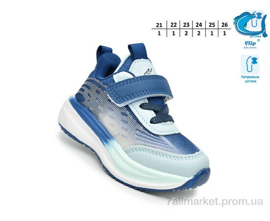 Кросівки дитячі модні Весна/осінь 65083H (8 пар р.21-26) "TOM.M" недорого оптом від прямого постачальника, зображення 2