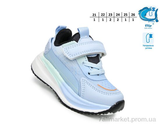 Кросівки дитячі модні Весна/осінь 65084F (8 пар р.21-26) "TOM.M" недорого оптом від прямого постачальника, зображення 2