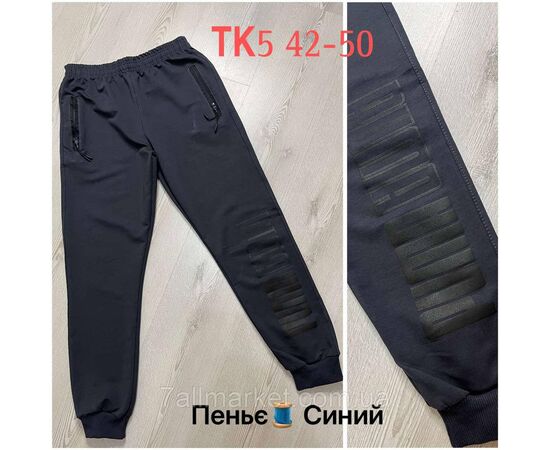 Фотография Спортивные штаны юниор на манжете на мальчика р-р 42-50(3цв) "NICOLAS" оптом в Одессе на 7 км, изображение 2