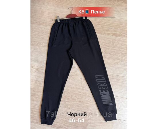 Спортивні штани чоловічі на манжеті розміри 46-54 (3кв) "NICOLAS" недорого від прямого постачальника, зображення 3