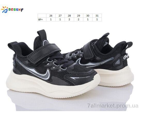 Фотография Кроссовки детские модные Весна/осень BY3466-5B (8 пар р.26-31) "Bessky-Kellaifeng" недорого оптом от прямого поставщика, изображение 2