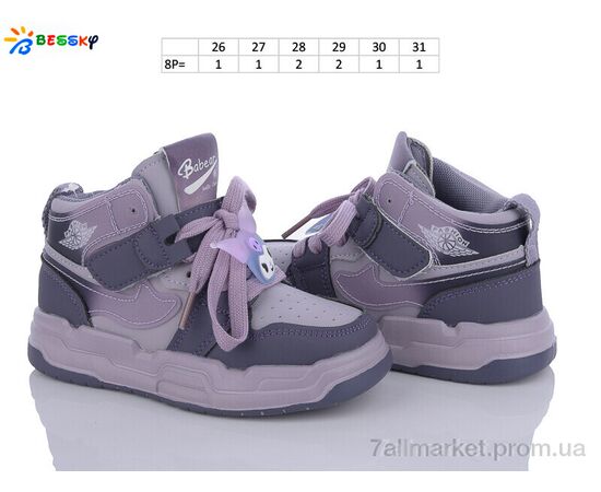 Фотография Кроссовки детские модные Весна/осень BE3519-4B (8 пар р.26-31) "Bessky-Kellaifeng" недорого оптом от прямого поставщика, изображение 2