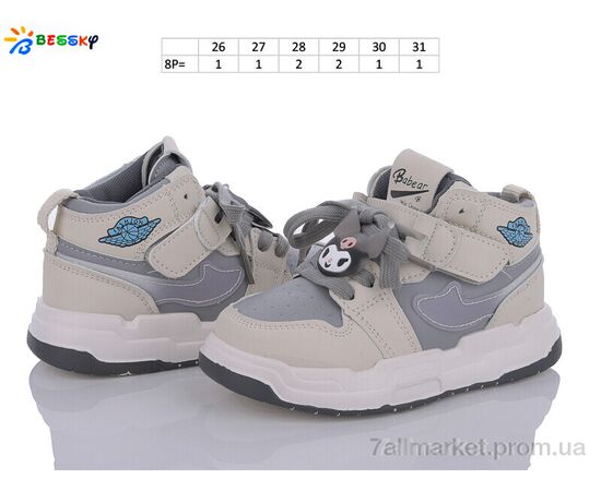 Фотография Кроссовки детские модные Весна/осень BE3519-8B (8 пар р.26-31) "Bessky-Kellaifeng" недорого оптом от прямого поставщика, изображение 2