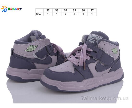 Фотография Кроссовки детские модные Весна/осень BE3518-11C (8 пар р.32-37) "Bessky-Kellaifeng" недорого оптом от прямого поставщика, изображение 2