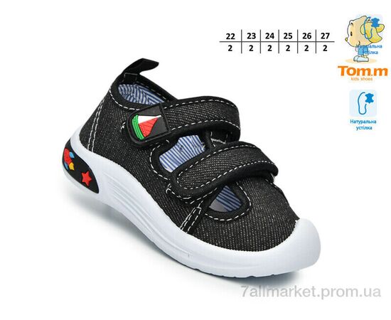 Сандалії дитячі літні  T68059E (12 пар р.22-27) "TOM.M" недорого оптом від прямого постачальника, зображення 2