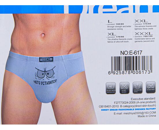 Фотография Трусы мужские E617 mix (08795) р.L-3XL "Obuv OK2" недорого оптом от прямого поставщика, изображение 2