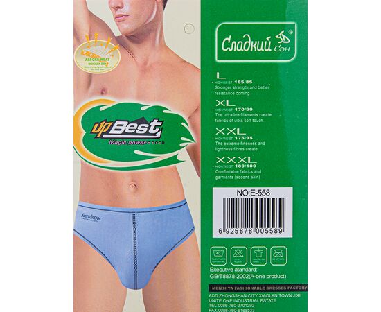 Фотография Трусы мужские E558 mix (08779) р.L-3XL "Obuv OK2" недорого оптом от прямого поставщика, изображение 2