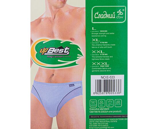 Фотография Трусы мужские E533 mix (08770) р.L-3XL "Obuv OK2" недорого оптом от прямого поставщика, изображение 2