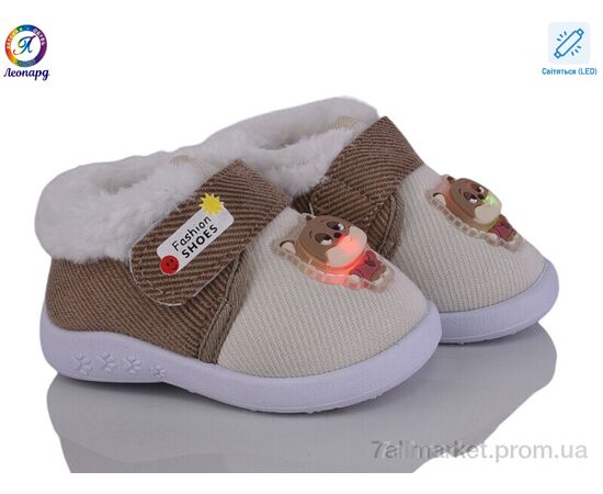 Пінетки Зима 903 beige LED (12 пар р.16-21) "Леопард" недорого оптом від прямого постачальника, зображення 2