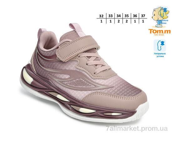 Фотография Кроссовки детские модные Весна/осень T68026C (8 пар р.32-37) "TOM.M" недорого оптом от прямого поставщика, изображение 2