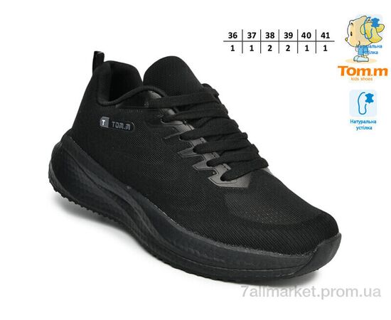 Фотография Кроссовки детские модные Весна/осень T68021G (8 пар р.36-41) "TOM.M" недорого оптом от прямого поставщика, изображение 2