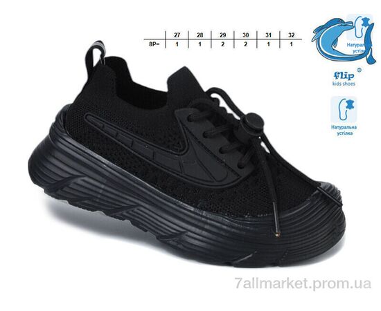 Фотография Кроссовки детские модные  51004B (8 пар р.27-32) "TOM.M" недорого оптом от прямого поставщика, изображение 2