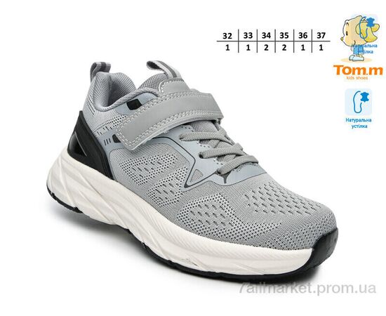 Фотография Кроссовки детские модные Весна/осень T68068B (8 пар р.32-37) "TOM.M" недорого оптом от прямого поставщика, изображение 2