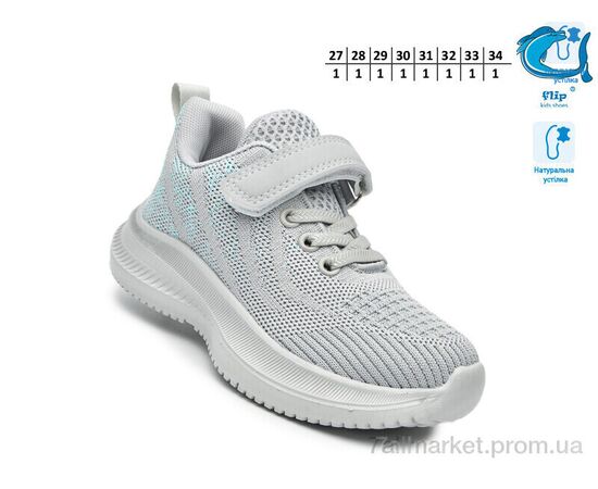 Фотография Кроссовки детские модные Весна/осень 65011D (8 пар р.27-34) "TOM.M" недорого оптом от прямого поставщика, изображение 2