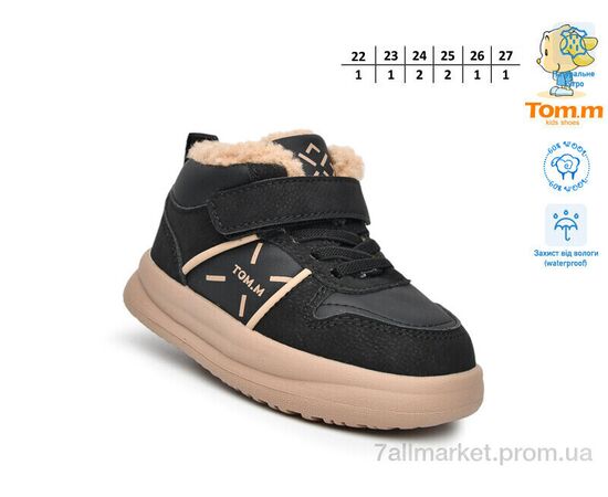 Кросівки дитячі модні Зима T11702C (8 пар р.22-27) "TOM.M" недорого оптом від прямого постачальника, зображення 2
