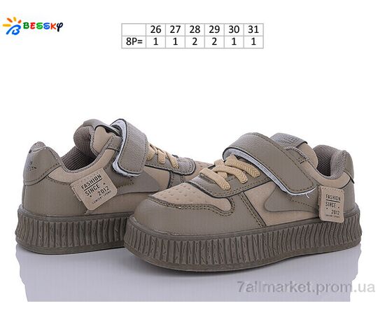 Фотография Кроссовки детские модные Весна/осень BD3370-3B (8 пар р.26-31) "Bessky-Kellaifeng" недорого оптом от прямого поставщика, изображение 2