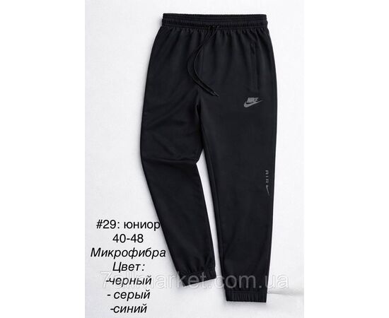 Фотография Спортивные штаны юниор размеры 40-48(3цв)"L&K" купить оптом в Одессе на7км, изображение 3