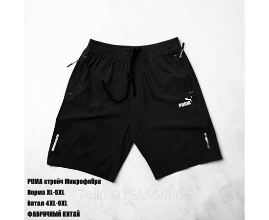 Шорти чоловічі мікрофібра Пума батал розміри 4XL-9XL (2кв) "SKAY" недорого від прямого постачальника, зображення 2