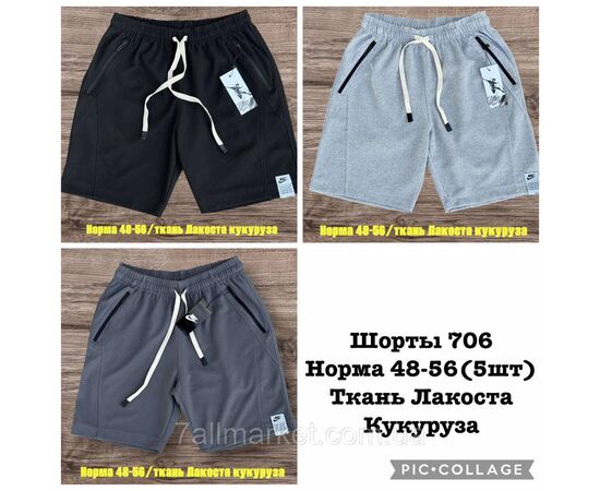 Шорти чоловічі лакосту Найк розміри 48-56 (3кв) "SKAY" недорого від прямого постачальника, зображення 4
