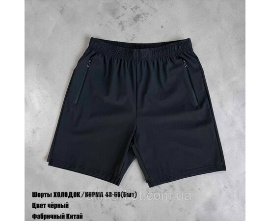 Шорти чоловічі однотонні холодок розміри 48-56 (2 кв) "SKAY" недорого від прямого постачальника, зображення 2