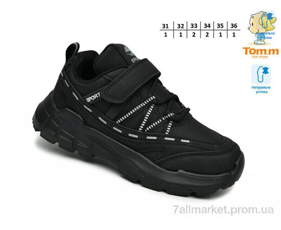 Кросівки дитячі модні Весна/осінь 11784A (8 пар р.31-36) "TOM.M" недорого оптом від прямого постачальника, зображення 2