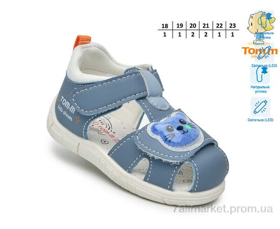 Сандалії дитячі літні Літо T65099E LED (8 пар р.18-23) "TOM.M" недорого оптом від прямого постачальника, зображення 2