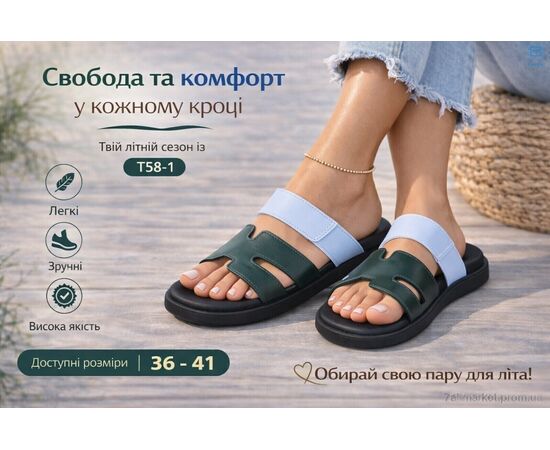 Шльопанці жіночі полегшені Літо 058-1 (8 пар р.36-41) "Захар-Gold" недорого оптом від прямого постачальника, зображення 2