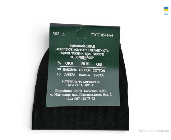 Шкарпетки для чоловіків Весна/осінь N068 black (12 шт. р.сітка42-45) "ГС Шкарпетки" недорого оптом від прямого постачальника, зображення 2