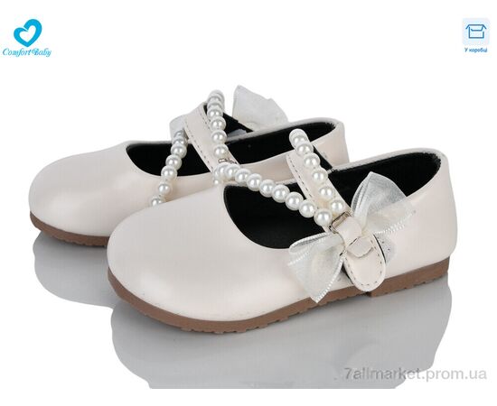 Фотография Туфли детские удобные Весна/осень 580 бежевий (8 пар р.23-28) "Comfort-baby" недорого оптом от прямого поставщика, изображение 2