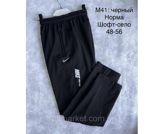 Фотография Спортивные штаны мужские размеры 48-56 (2цв)"L&K" купить оптом в Одессе на7км, изображение 2