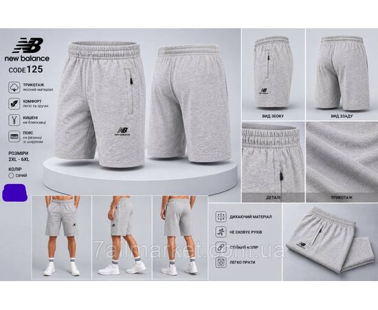 Шорти чоловічі трикотажні NEW BALANCE розміри 2XL-6XL (4кв) "REMAIN" недорого від прямого постачальника, зображення 4