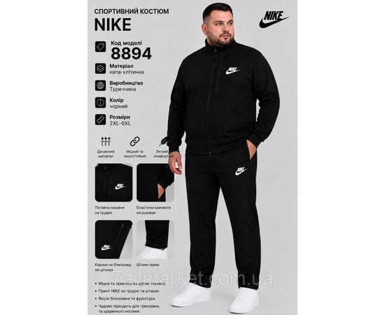 Спортивний чоловічий костюм на блискавці NIKE р-ри 2XL-6XL (2кв) "REMAIN" недорого від прямого постачальника, зображення 2