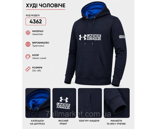 Батник-худі чоловічий з капюшоном Андер р-ри 2XL-6XL (4кв) "REMAIN" недорого від прямого постачальника, зображення 2